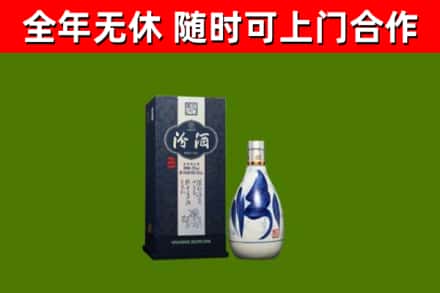 海东烟酒回收汾酒.jpg