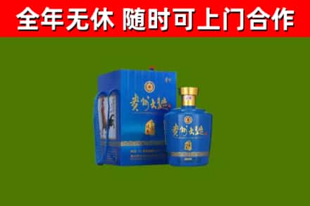 海东烟酒回收贵州大曲.jpg
