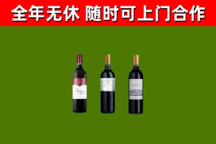 海东烟酒回收拉菲红酒.jpg